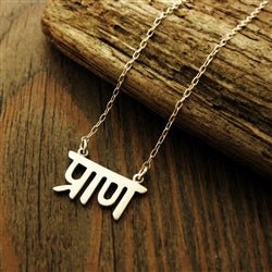 Gold Prana Sanskrit Life Force Amulet Necklace - Luxe Design Jewellery