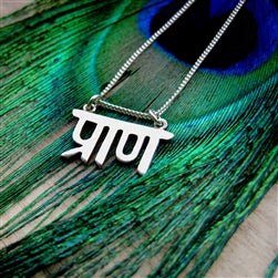 Prana Sanskrit Life Force Necklace - Luxe Design Jewellery