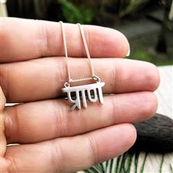 Gold Prana Sanskrit Life Force Amulet Necklace - Luxe Design Jewellery